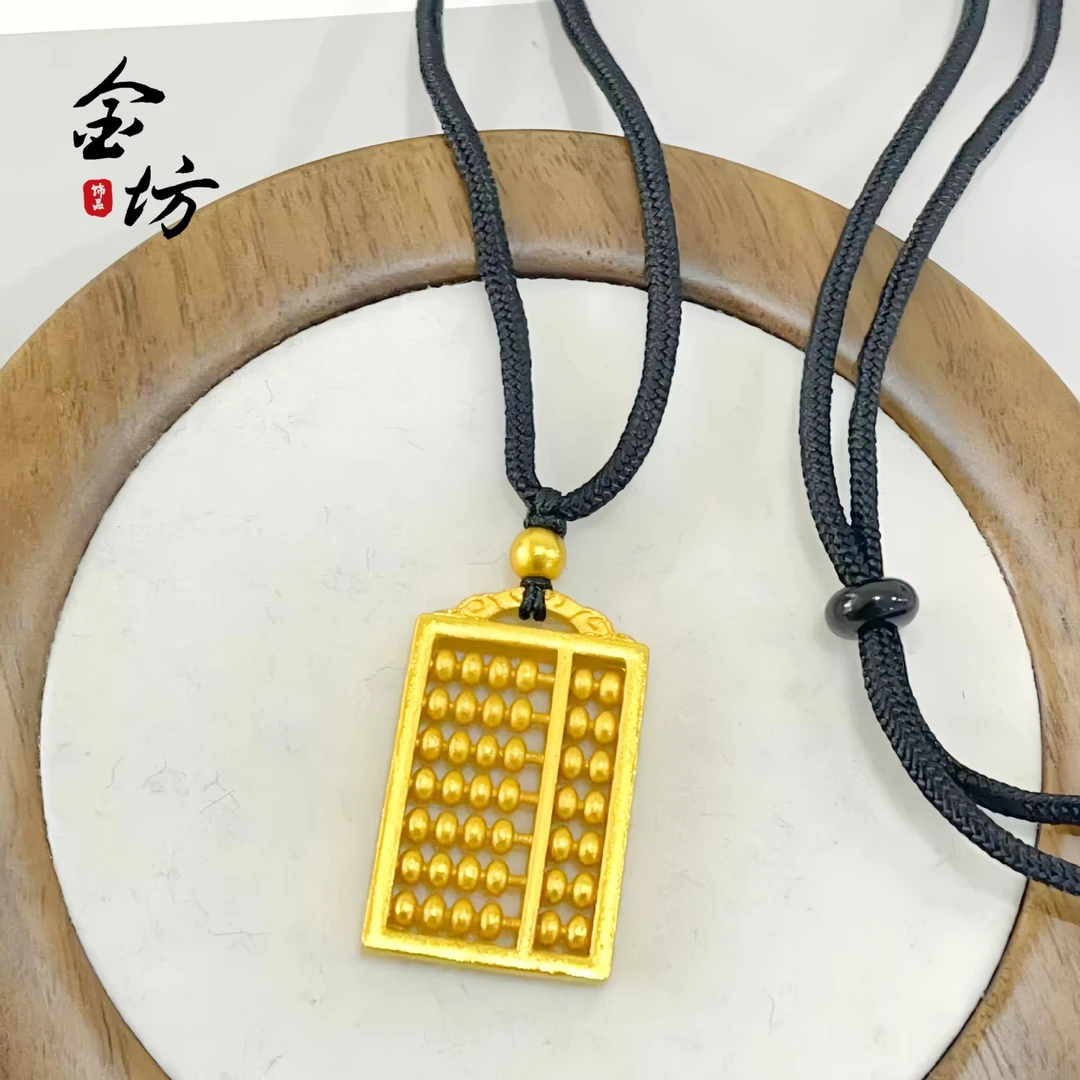 【粉丝专享】古法工艺 精致轻奢小算盘吊坠