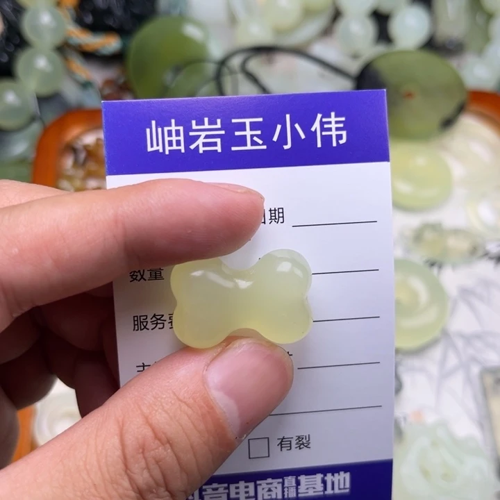 蛇纹石玉吊坠(赠链)未镶嵌芋*