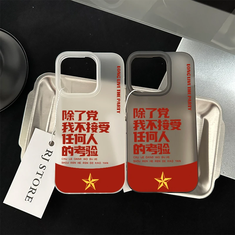 奥菲顿除了党不接受考验适用iPhone15/16pro透白手机壳13苹果12套