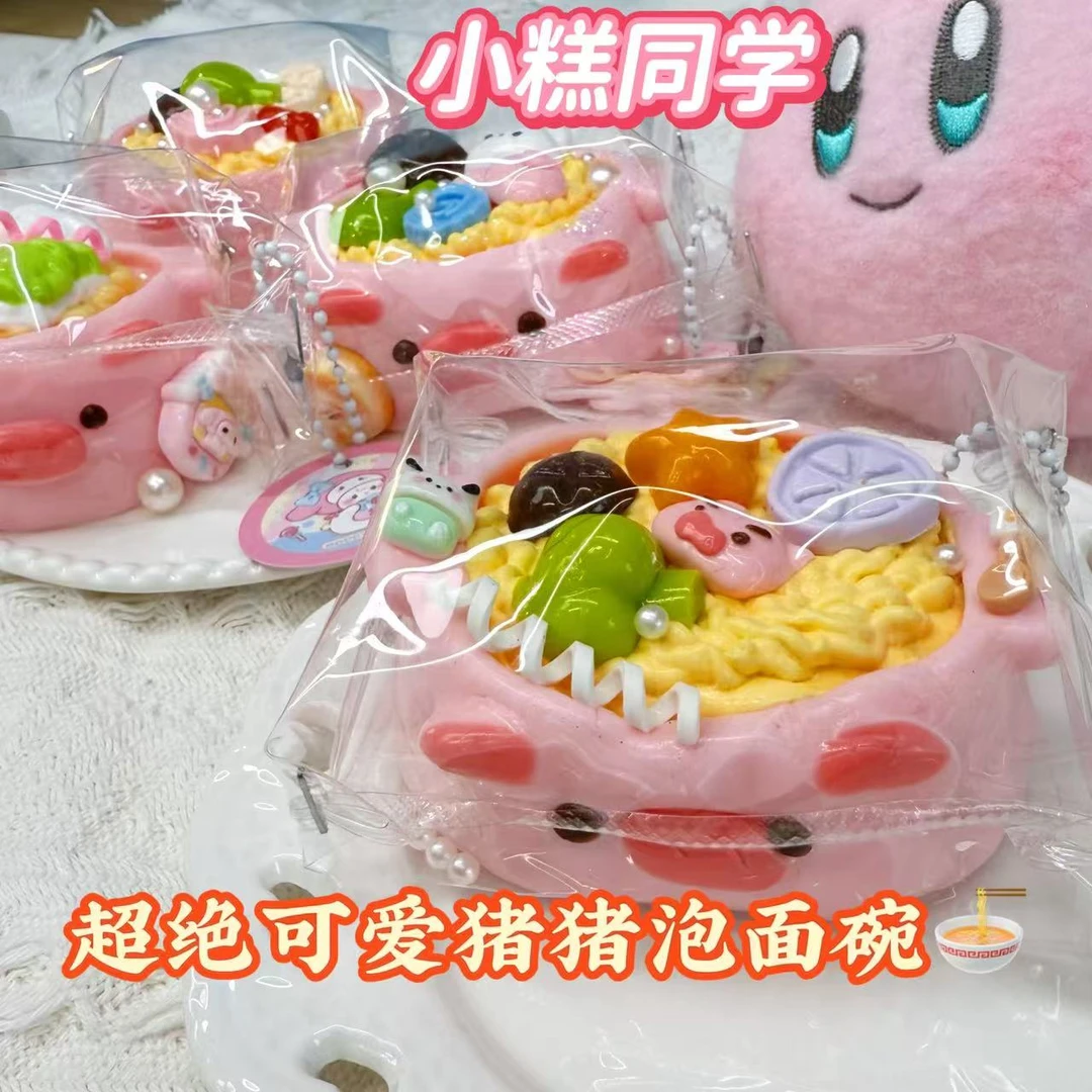 超绝可爱猪猪泡面碗捏捏稀奶油泥手感食品级硅胶网红解压小玩具