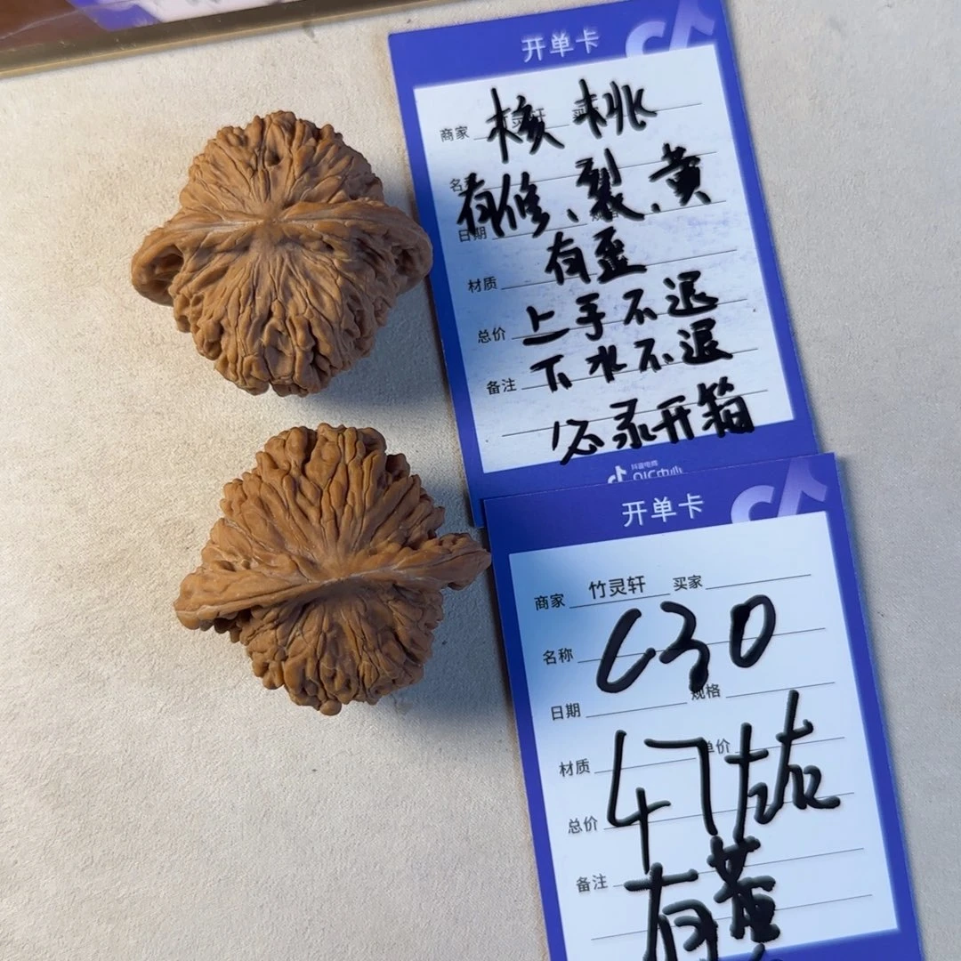 饭***子核桃把件四座楼核桃