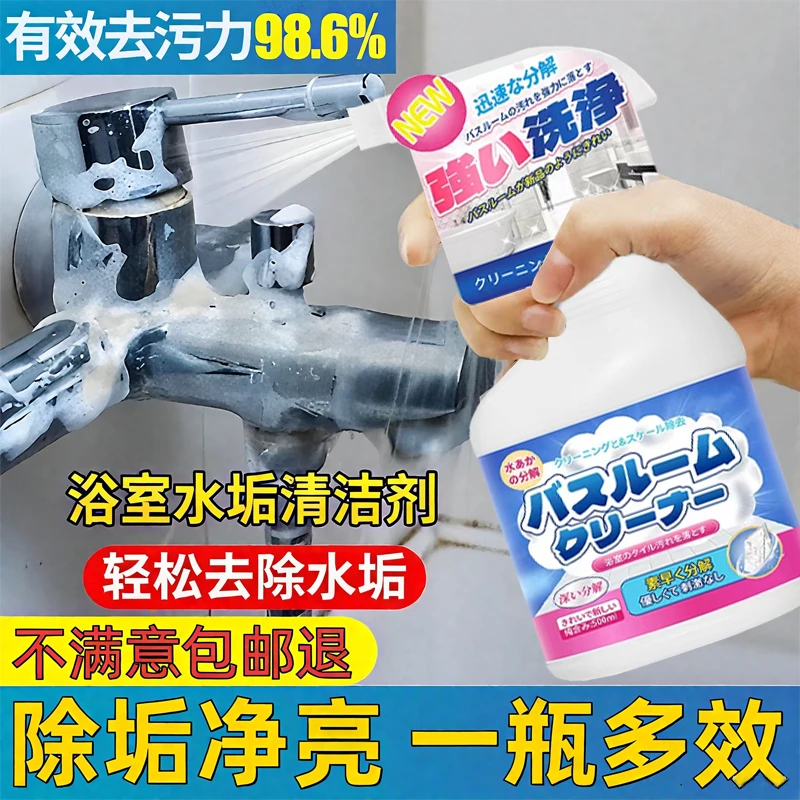 浴室清洁剂卫生间家用去污淋浴房玻璃水垢门多功能清洗剂马桶尿垢