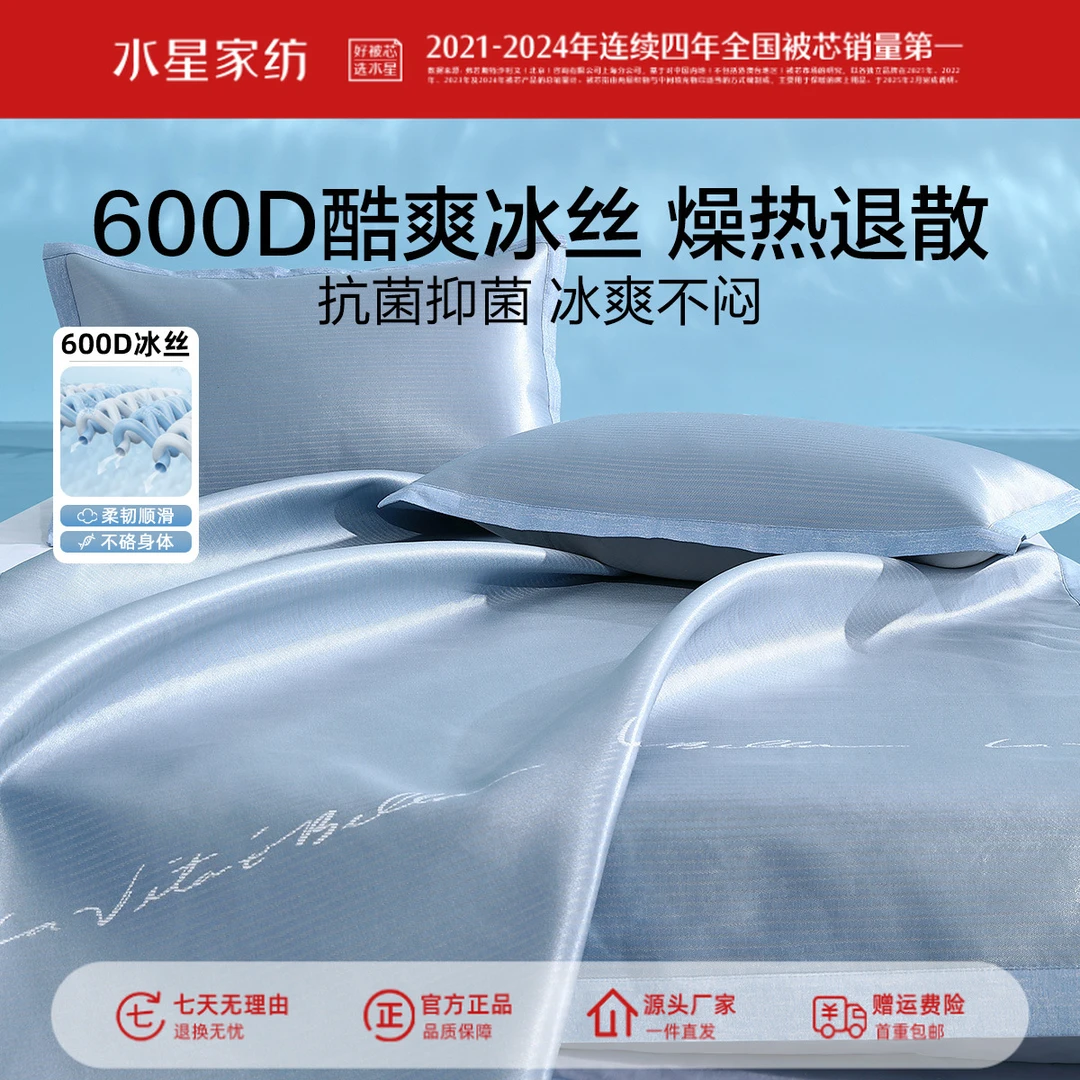 【清仓促销】水星家纺冰丝凉席夏季软席学生宿舍家用夏天抗菌精选