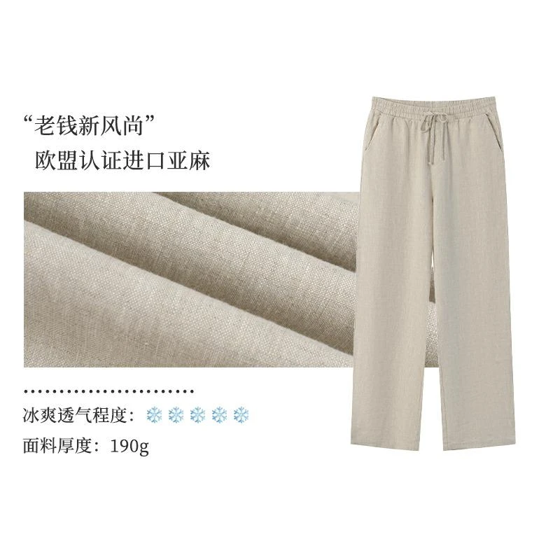 男士【100%亚麻法国进口】14支高密度190g高克重阔腿裤YM012