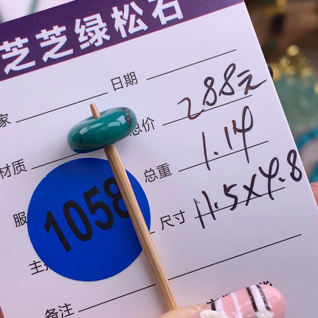 绿松石未镶嵌绿松石