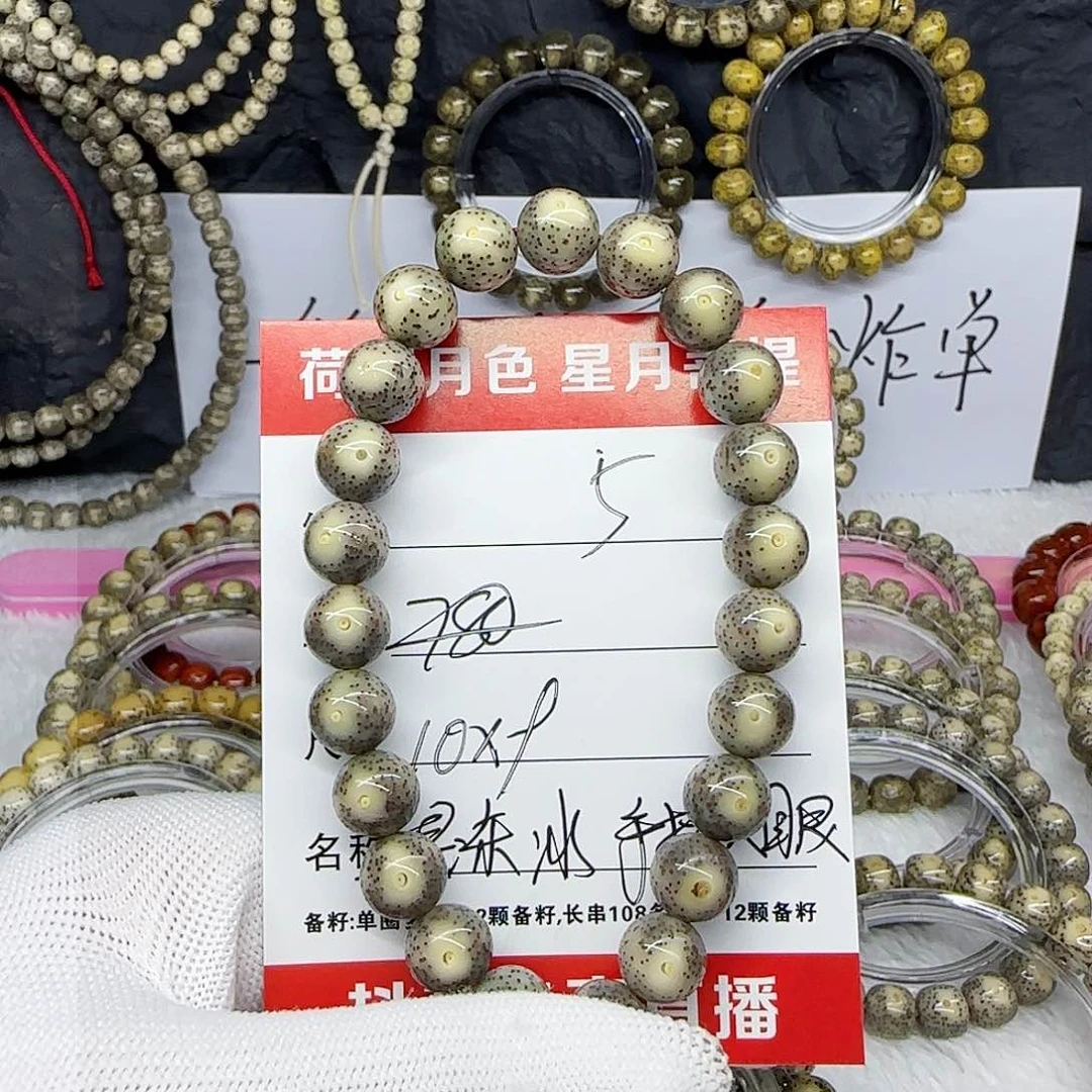 晃****6海南荷塘星月菩提5
