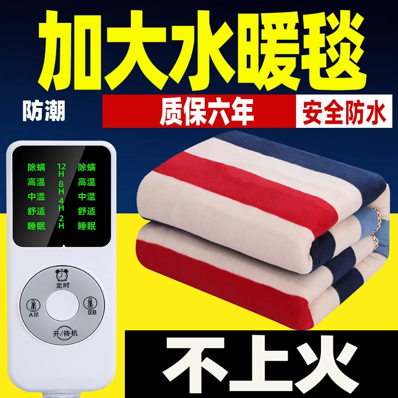 水暖电热毯单人双区双控恒温防水家用加大水循环电褥子双人双控