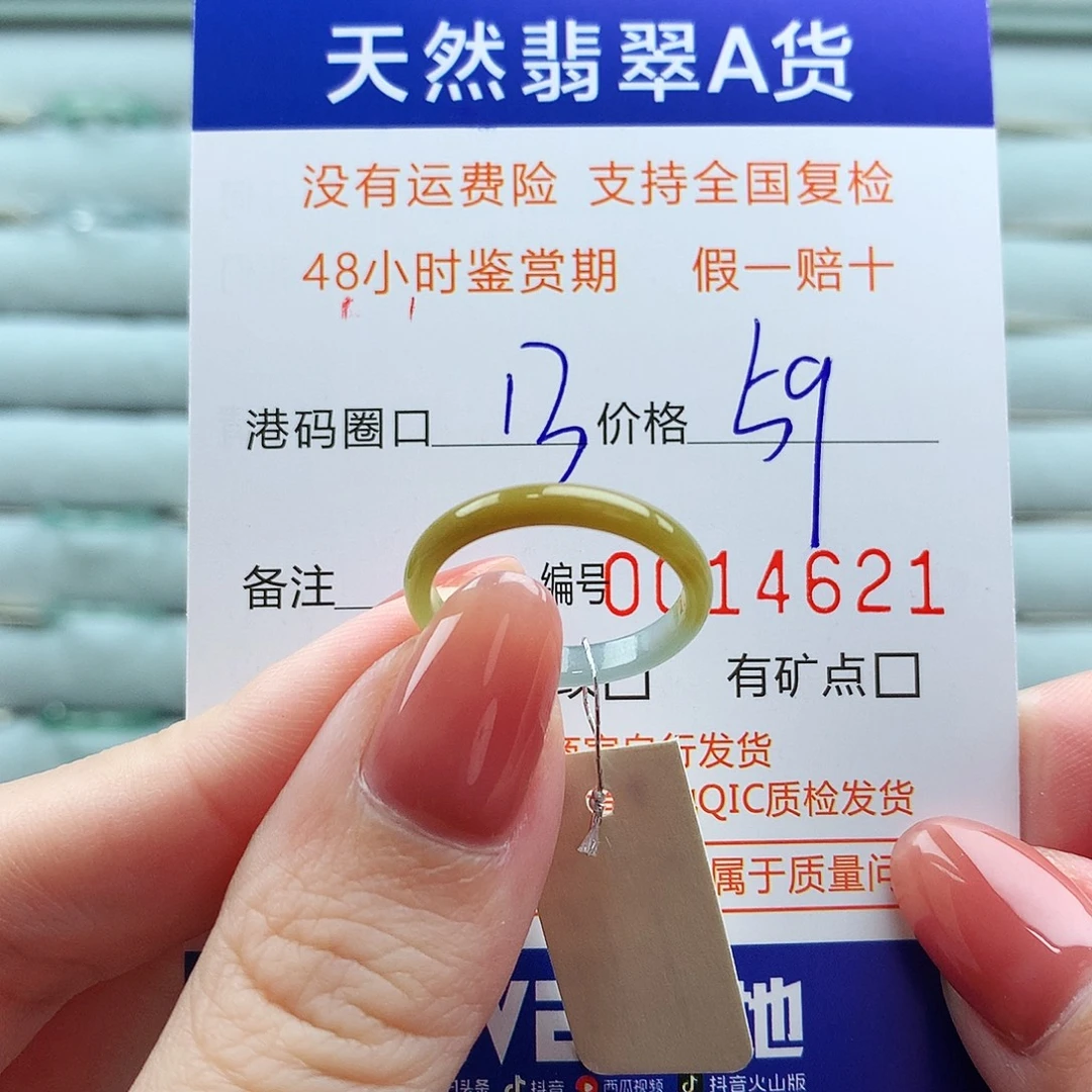 翡翠未镶嵌戒指翡翠
