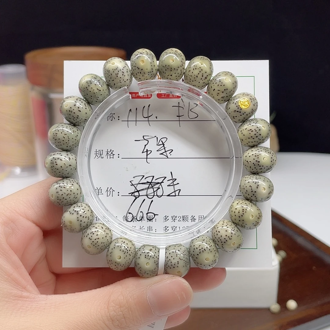 吊坠星月菩提卡13苹果珠石玉料114