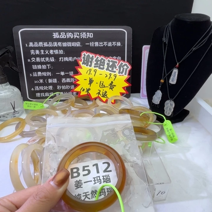 梨***雪玛瑙/玉髓未镶嵌手镯b512