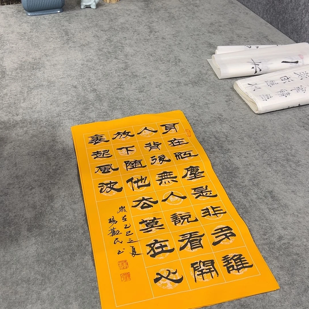 书法书法作品纯手写的
