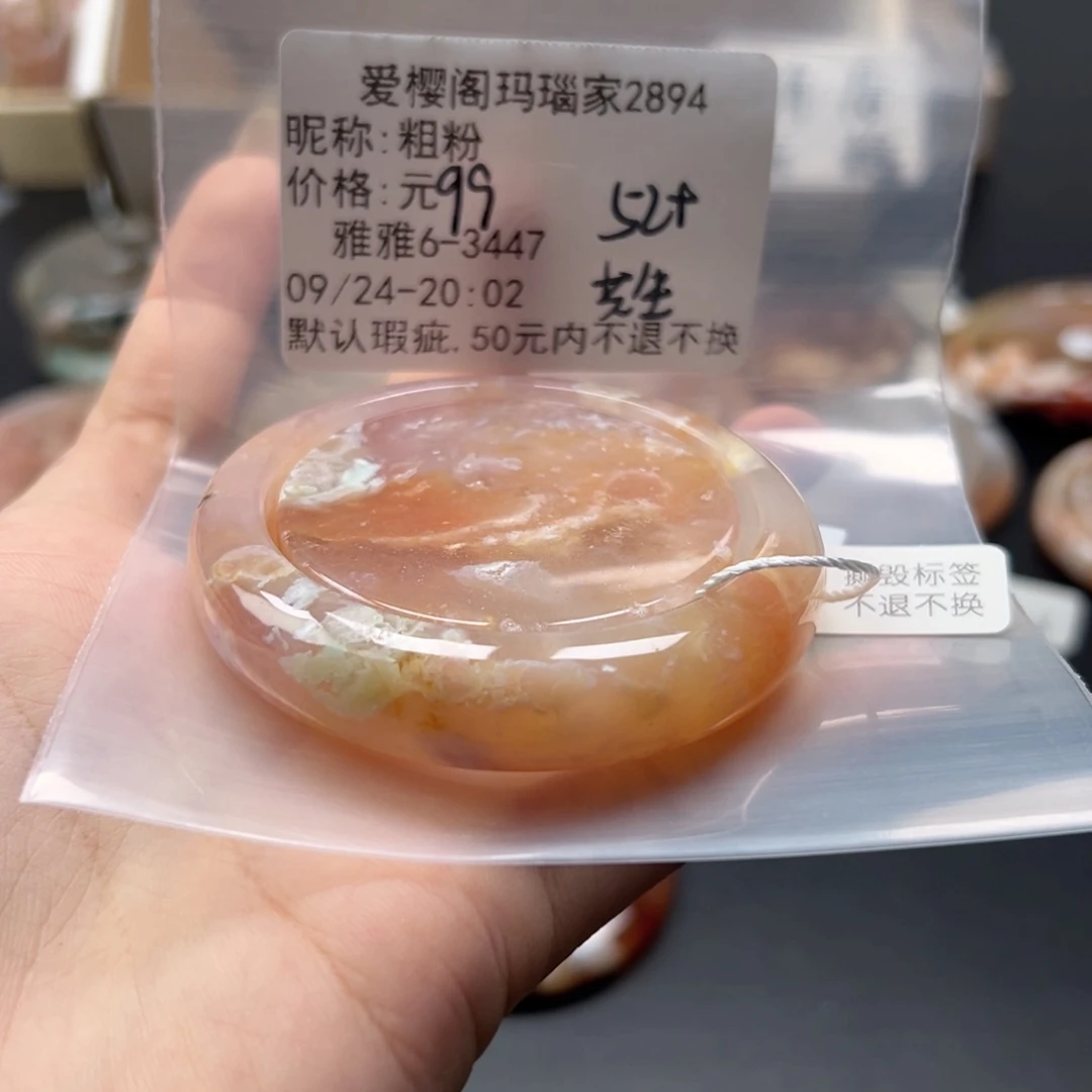 手镯玛瑙/玉髓未镶嵌粗*