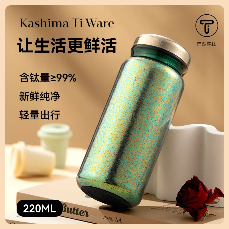 KASHIMA鹿岛纯钛保温杯女士专用口袋杯高颜值精致生日礼物水杯子