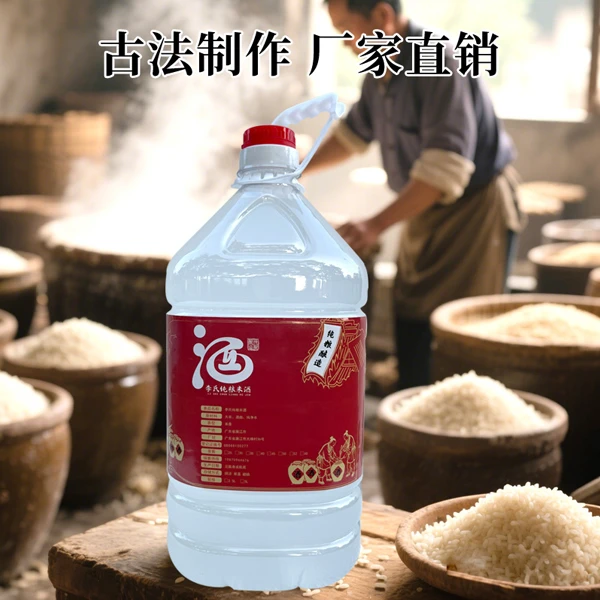 10斤正宗柴火纯粮米酒廉江土炮公文包