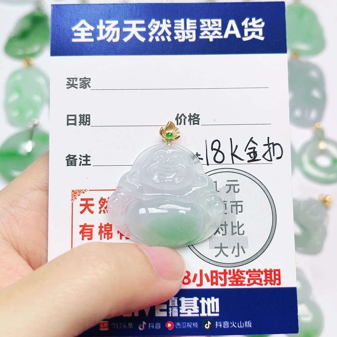 翡翠18K金镶嵌挂件