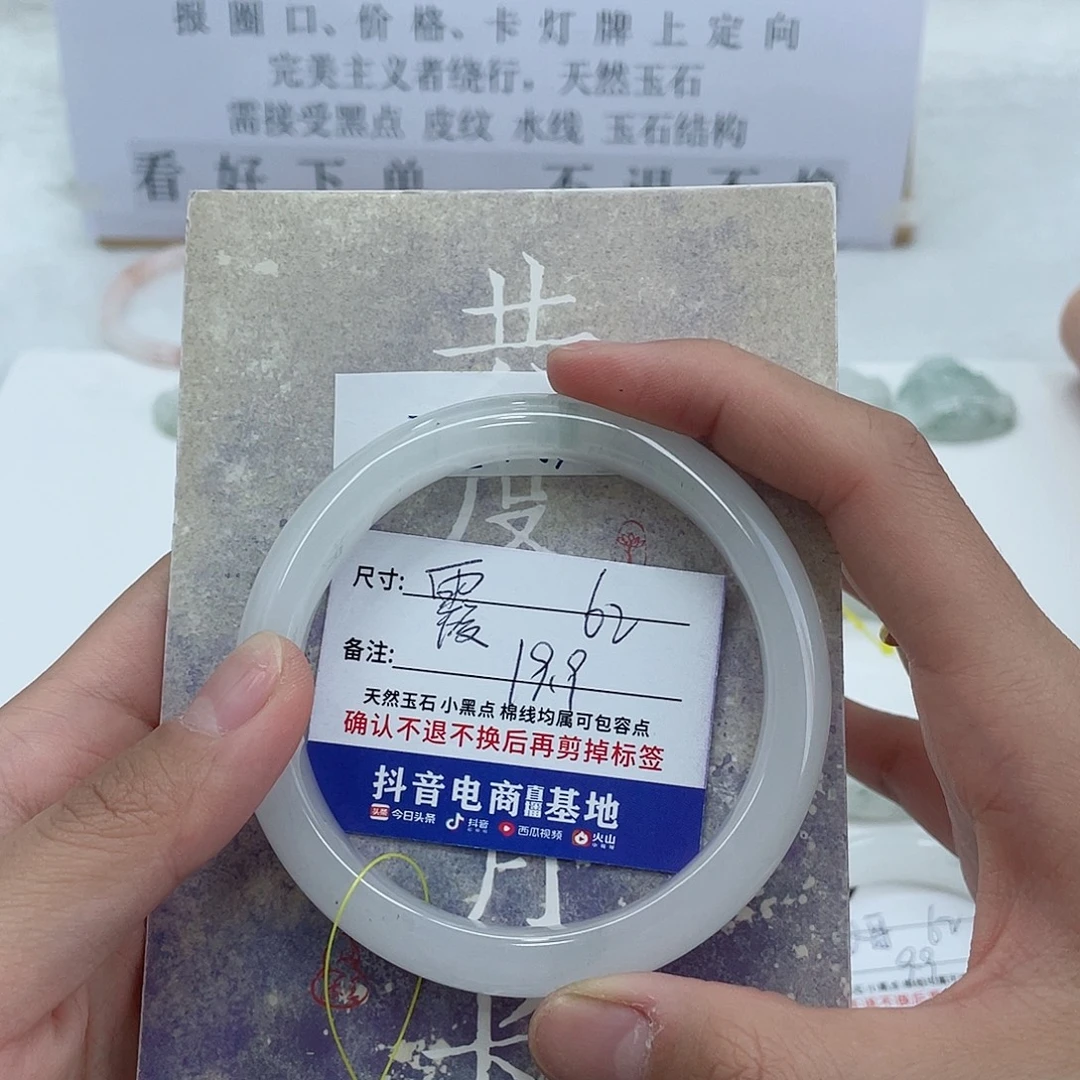 石英质玉未镶嵌手镯