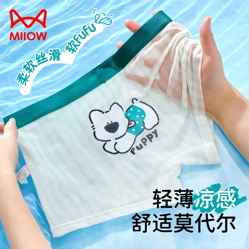 猫人男童内裤抗菌儿童莫代尔平角短裤夏季薄款男孩冰丝透气中大童