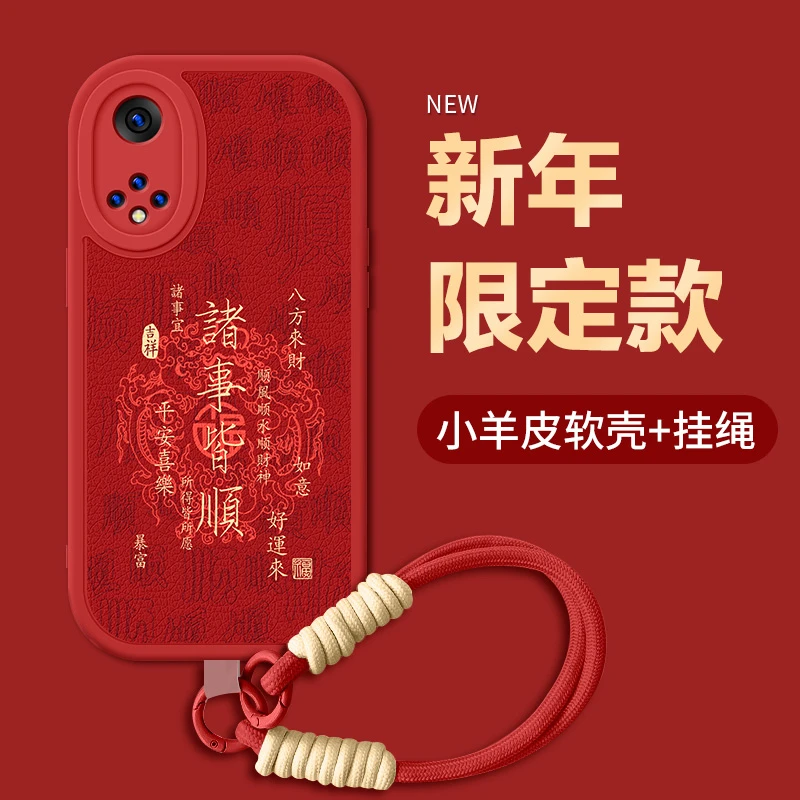 适用荣耀50手机壳50SE新款50Pro全包新年款马年创意保护套