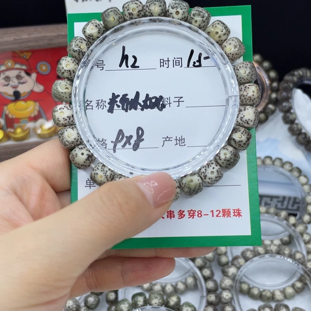 星月菩提手串h2绿冰大眼