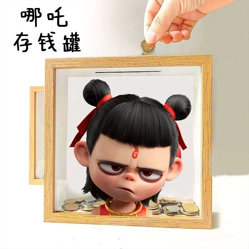 哪吒2之魔童闹海存钱罐相框桌边送朋友闺蜜礼物储蓄罐