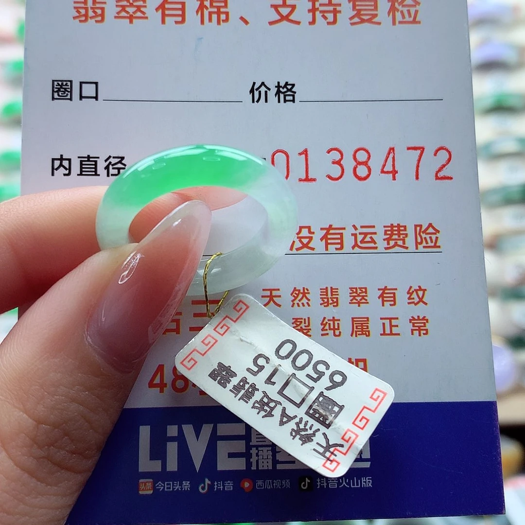翡翠戒指未镶嵌15号