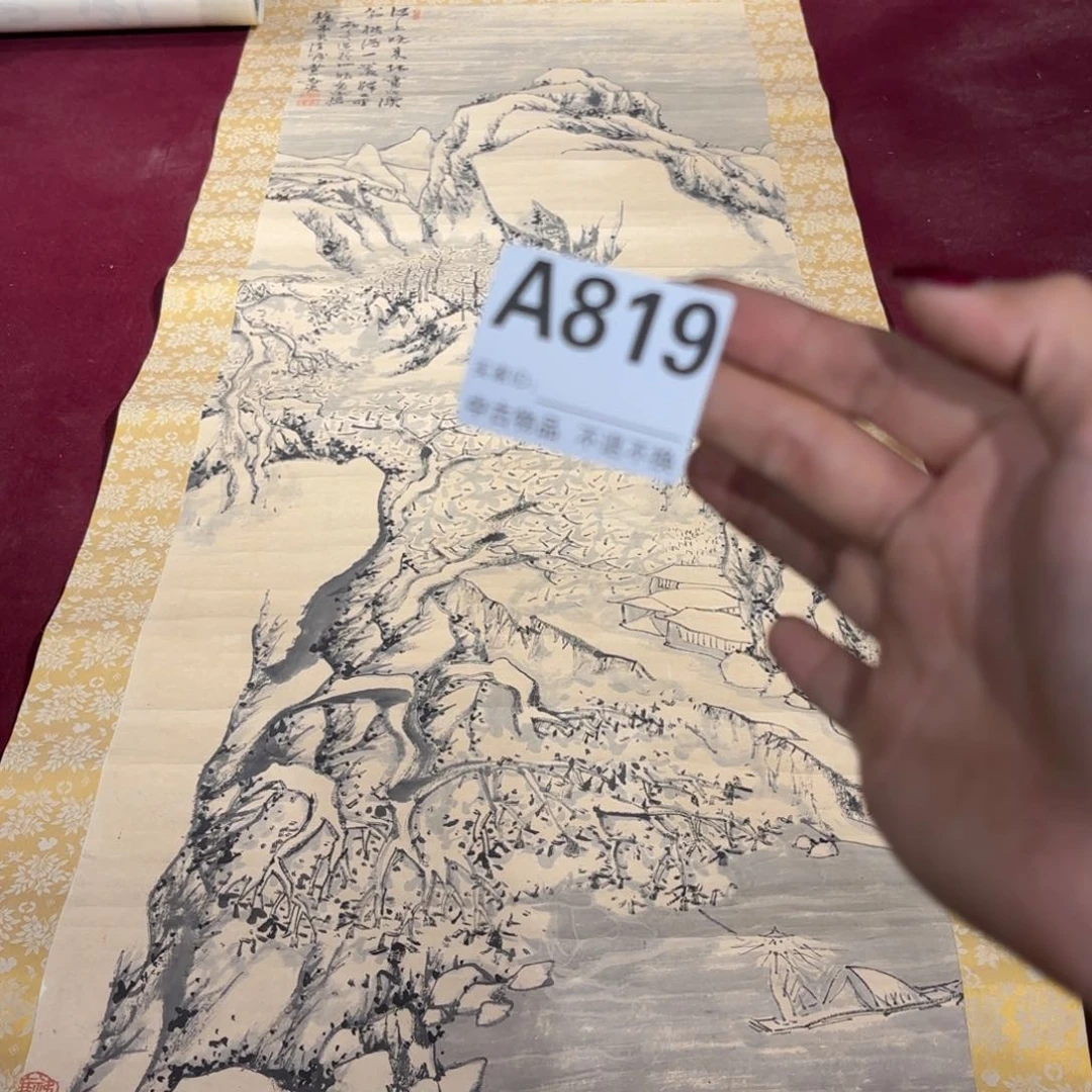 有***术书法819卷轴纸本凌裱