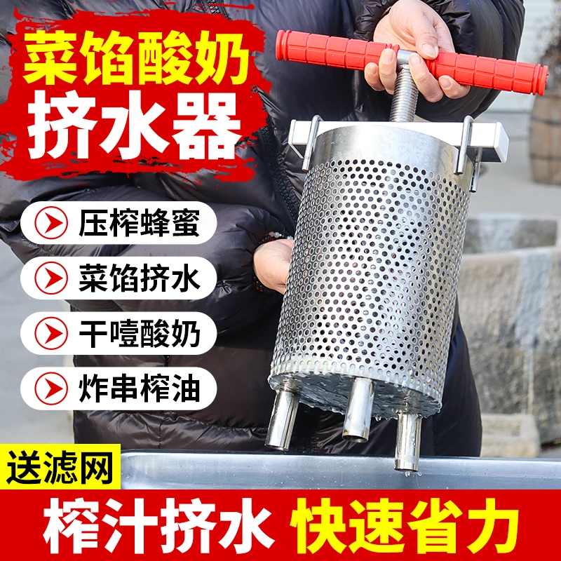 压蜜机菜馅挤水器包饺子控水蔬菜脱水专用304不锈钢压萝卜汁家用