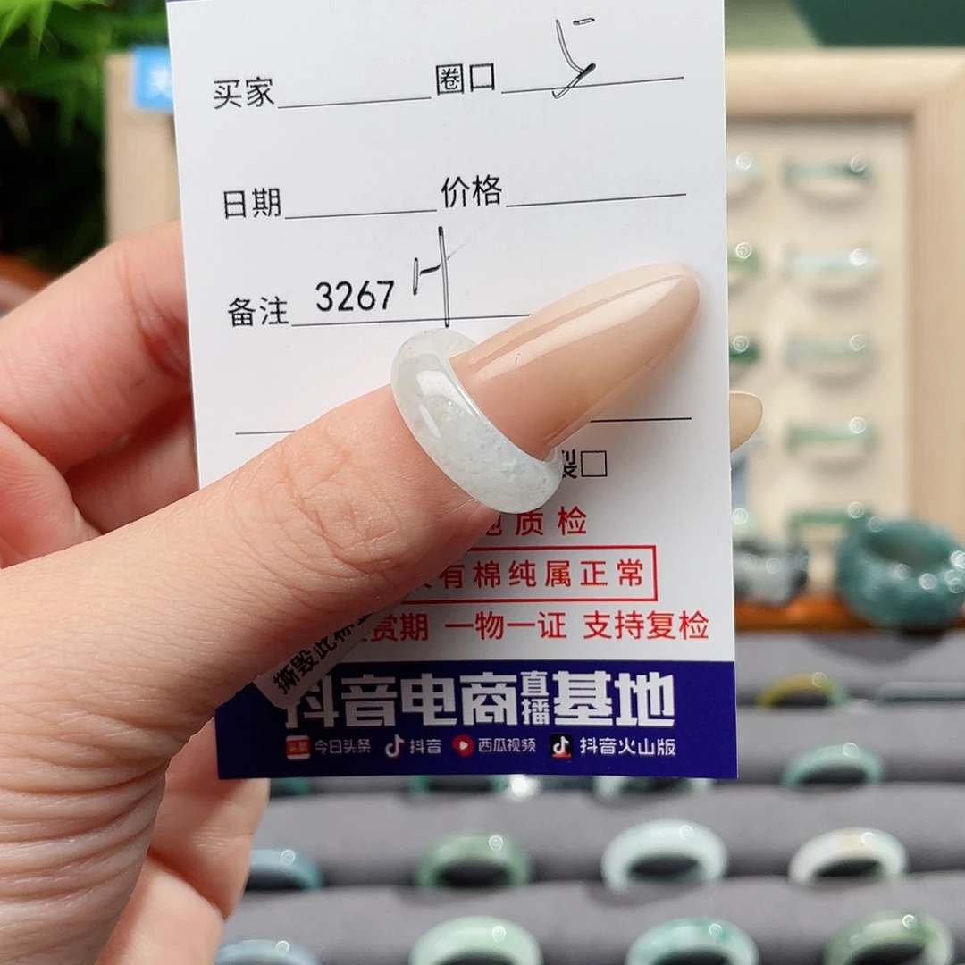 未镶嵌戒指翡翠菠***皮h3267