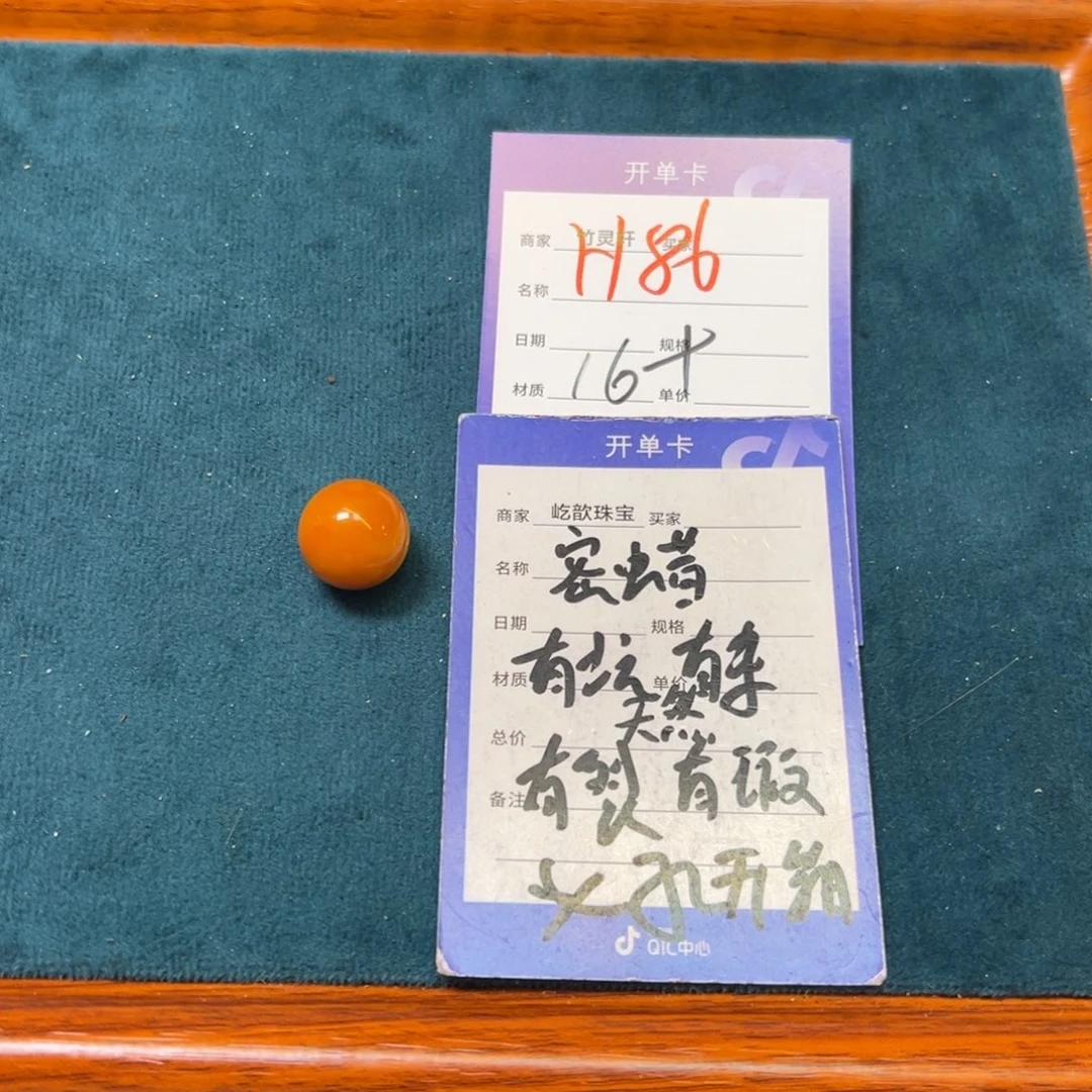 未镶嵌琥珀珠宝奇石又**山