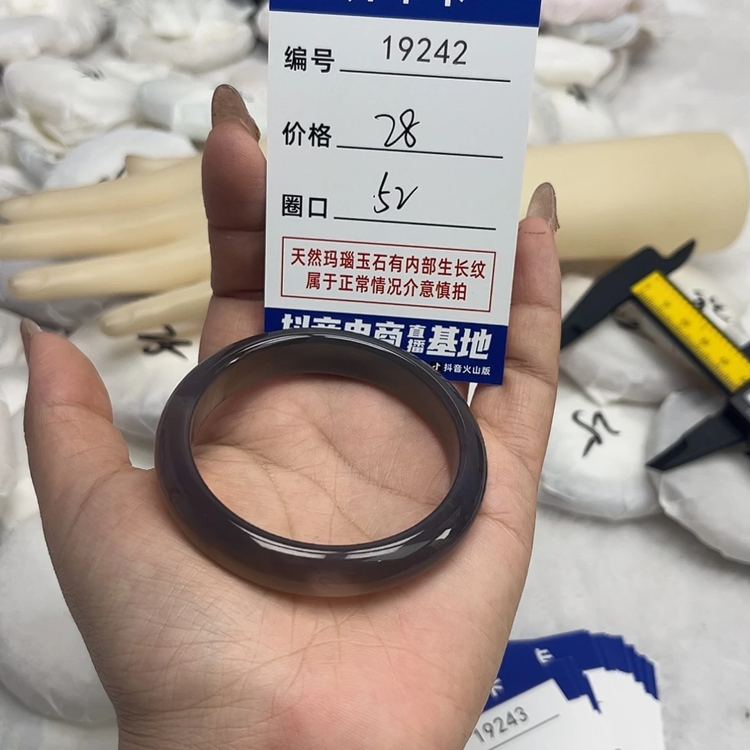 玛瑙/玉髓手镯未镶嵌242