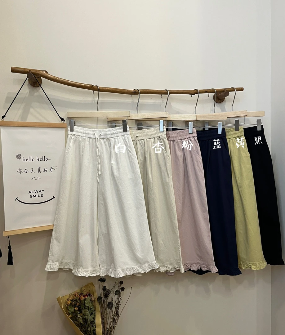 YW（909）七分木耳花边裤  kc