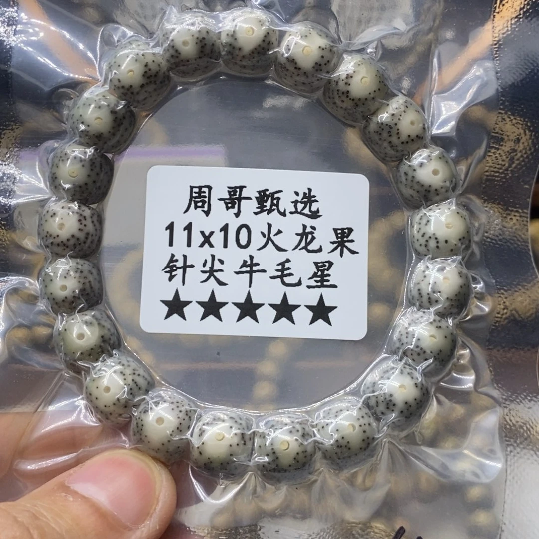 星月菩提手串月朗星稀