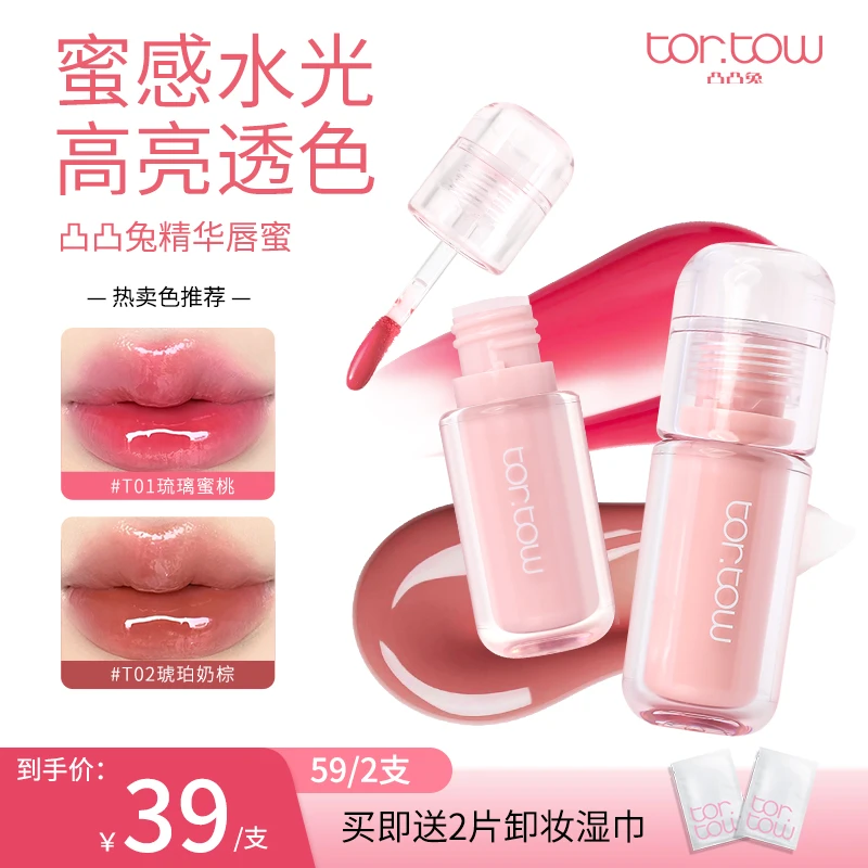 凸凸兔QQ蜜精华唇釉好嘟丰唇蜜水光唇蜜不易掉色不沾杯镜面口红