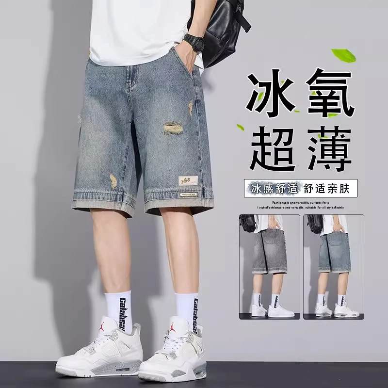 美式潮牌破洞牛仔短裤2025夏季新款男士直筒宽松休闲薄款五分裤子