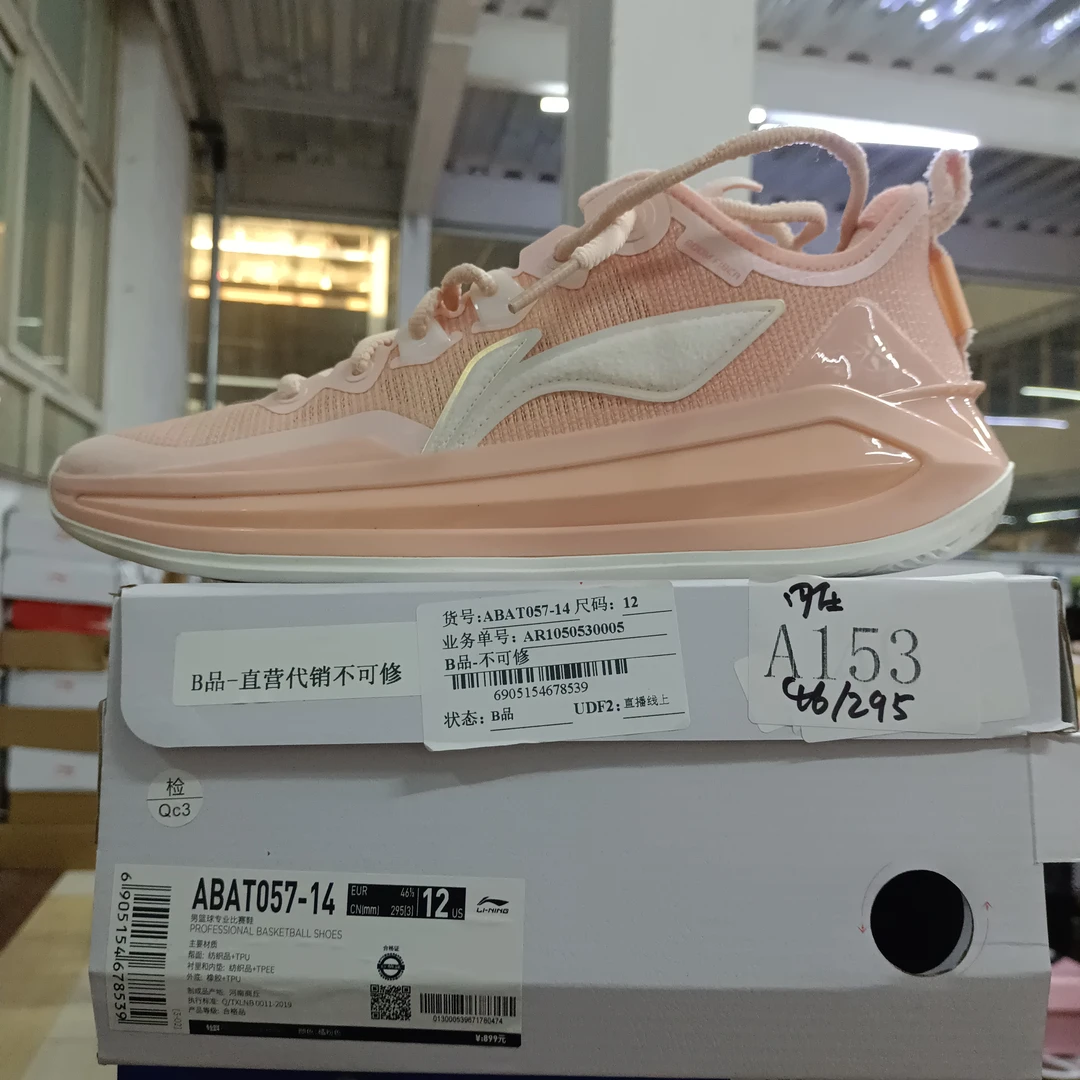 李宁孤货-运动鞋-A153