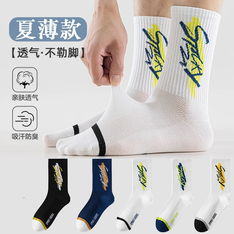 青少年袜子男初中生纯棉防臭运动袜夏天薄款网眼潮袜青少年中筒袜