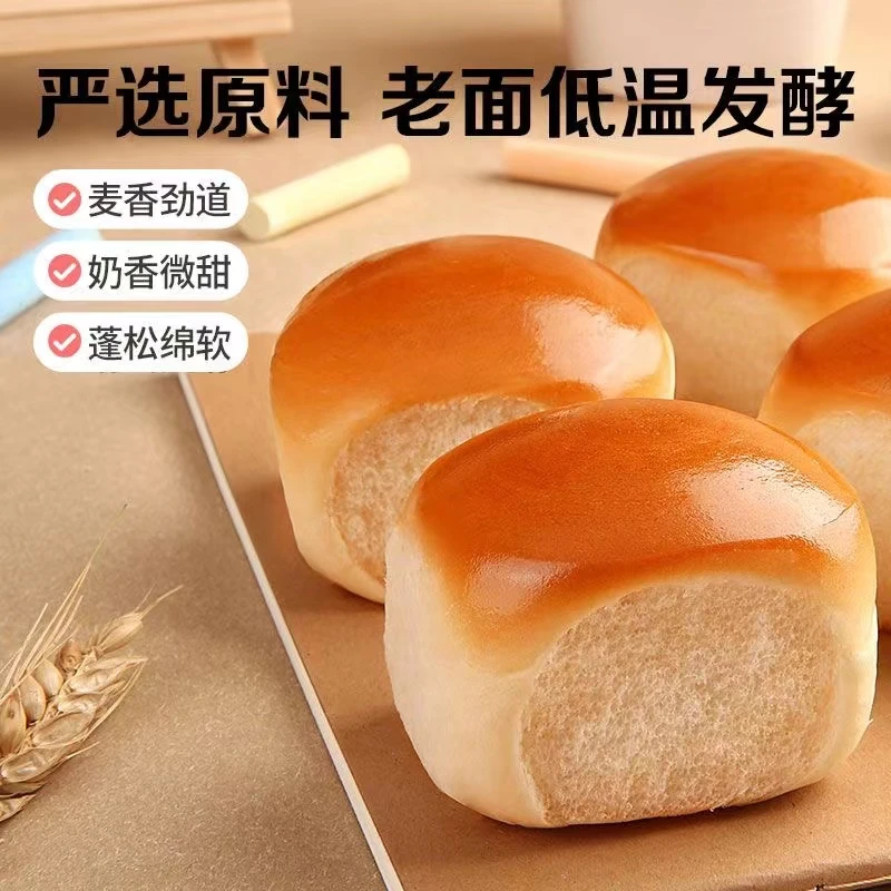 【面包福利】无添加蔗糖松软老式面包充饥饱腹早餐休闲零食整箱
