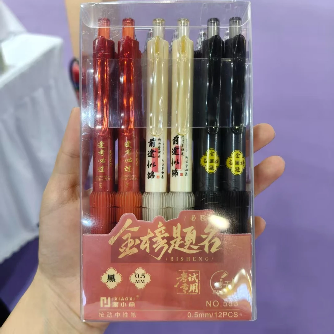 妮小希黑色考试笔一盒