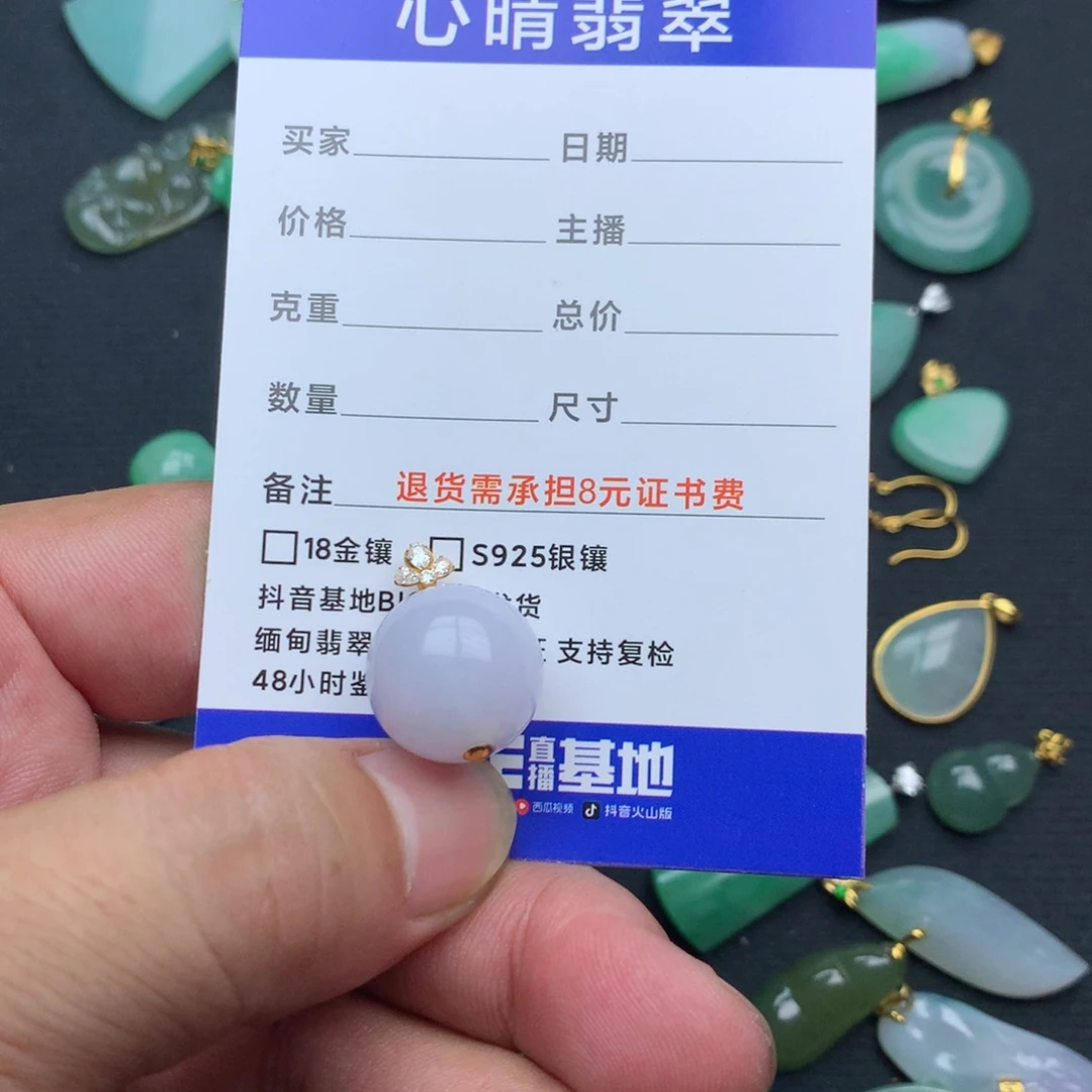 杨***柳颈饰18K金镶嵌翡翠珠子