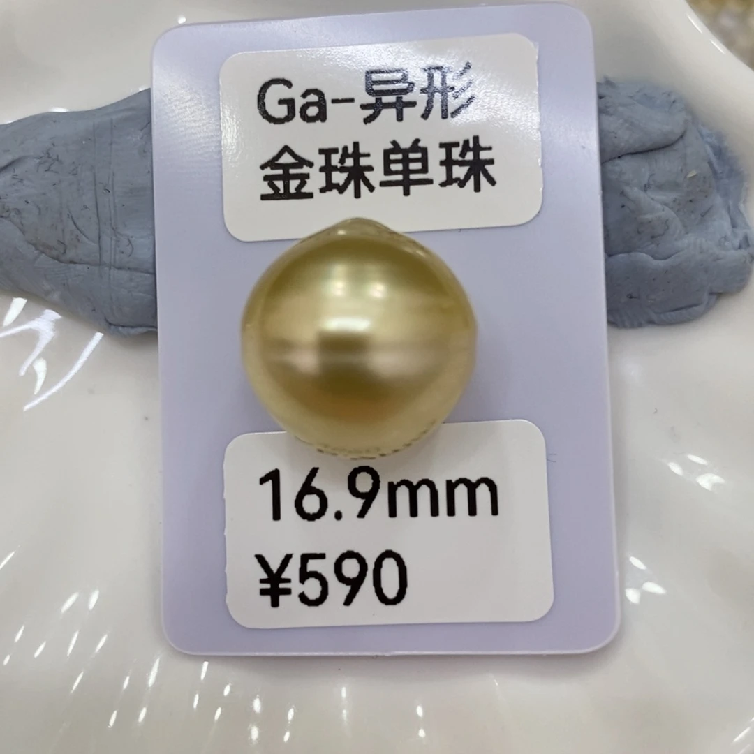 海水珍珠裸珠猫*南洋金单珠16.9华