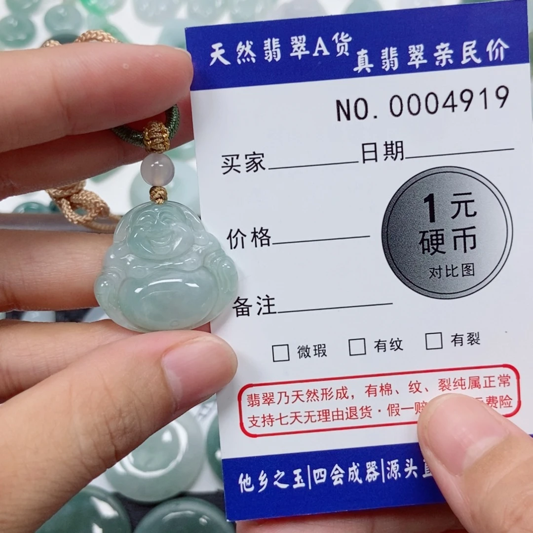 翡翠未镶嵌吊坠(不含链)