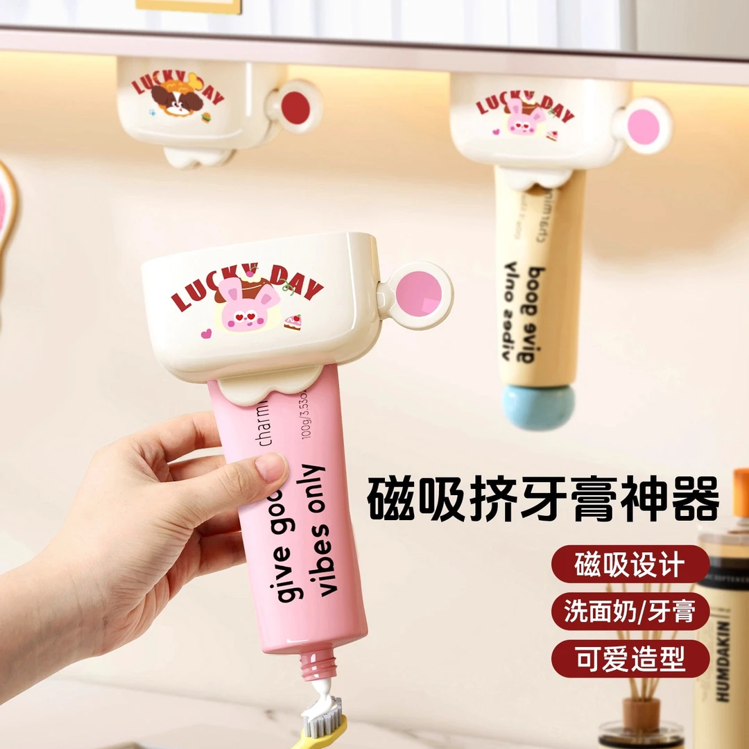 新款浴室磁吸挤牙膏神器镜柜底洗面奶护手霜洗手池柜挤压器牙膏夹