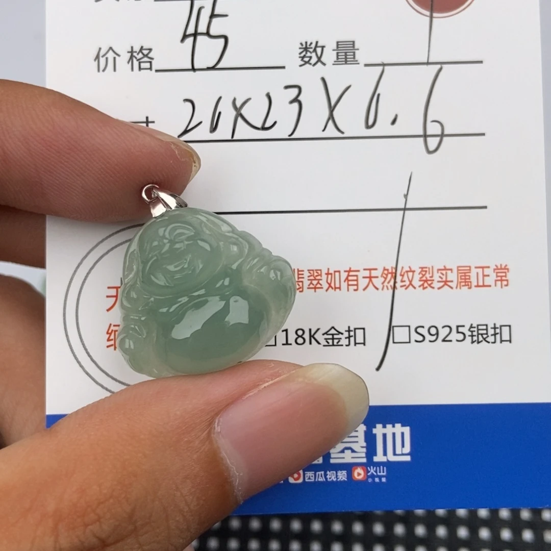 翡翠未镶嵌颈饰吊坠