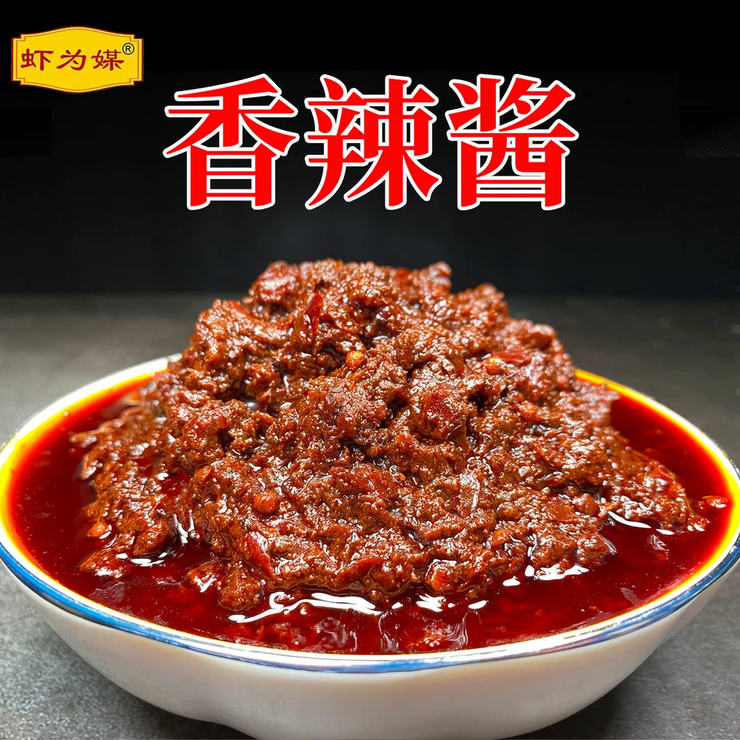 虾为媒香辣酱商用香辣麻辣龙虾调料干锅酱料炒田螺花甲酱料
