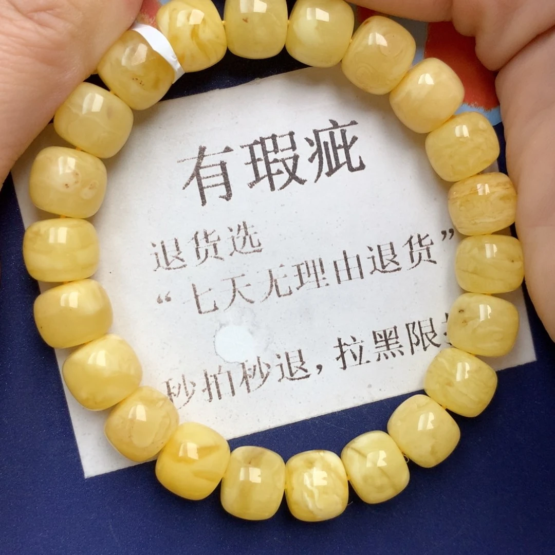 蜜蜡未镶嵌珠宝奇石106