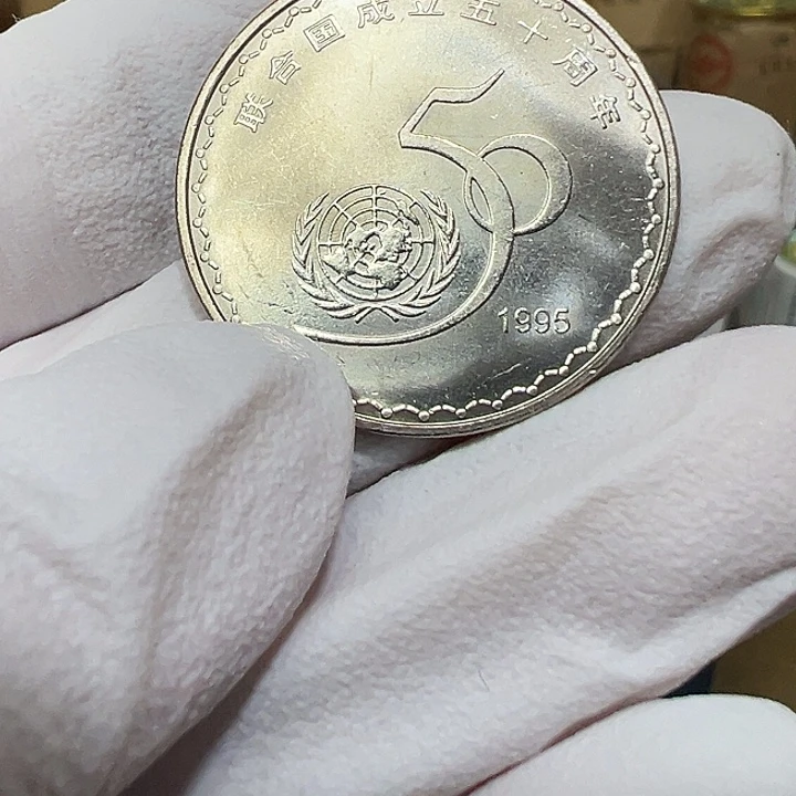 其他普通金属联合国成立50周年一枚