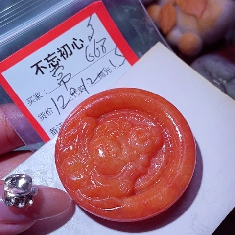 常***常翡翠未镶嵌颈饰缅甸