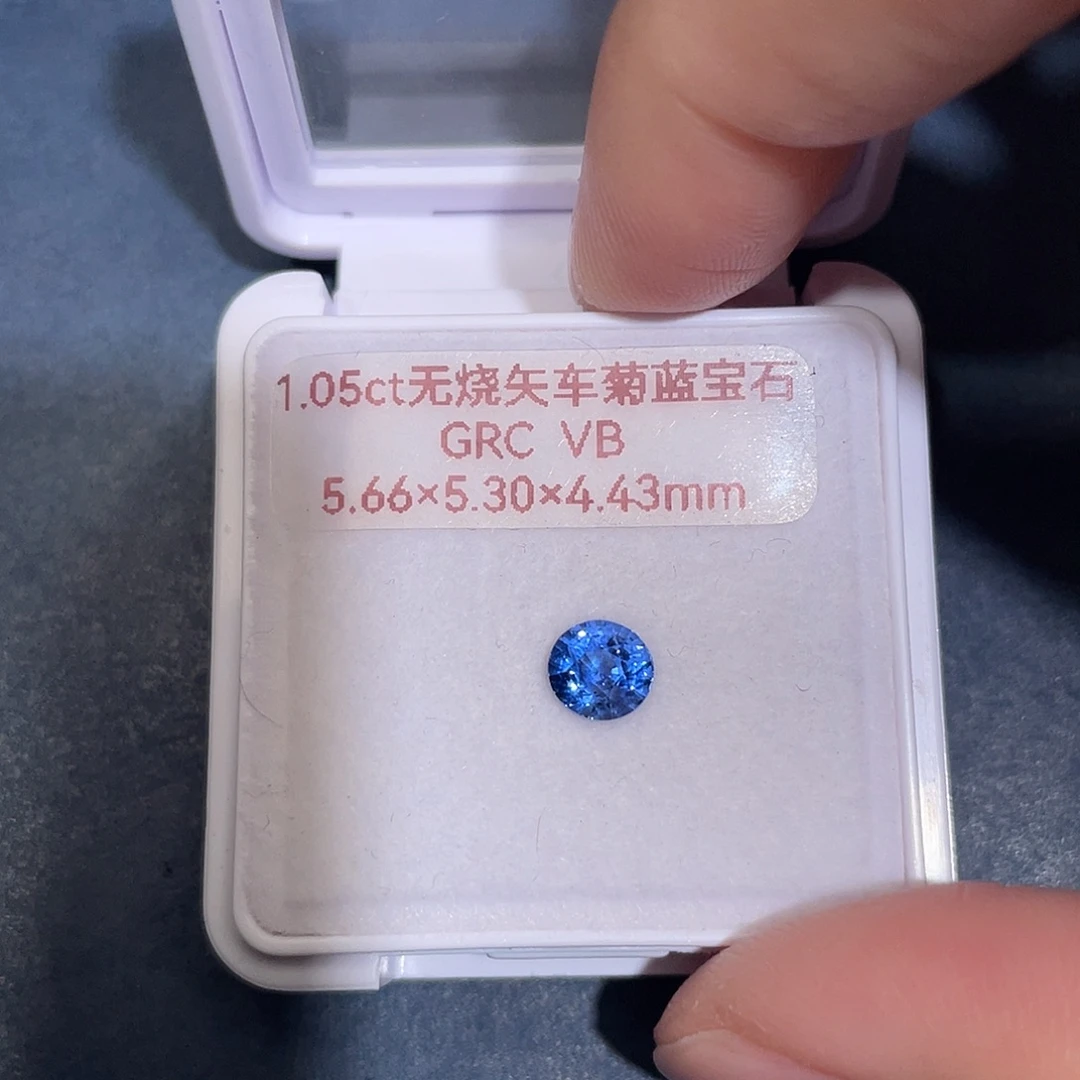 蓝宝石裸石1.05ct无烧矢车菊grc vb