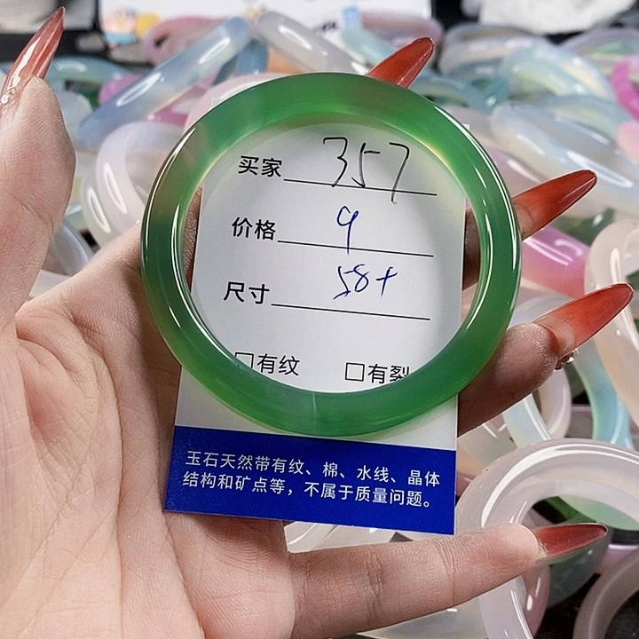 手镯玛瑙/玉髓未镶嵌357