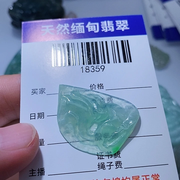 颈饰未镶嵌翡翠天光墟翡翠市场现金代购